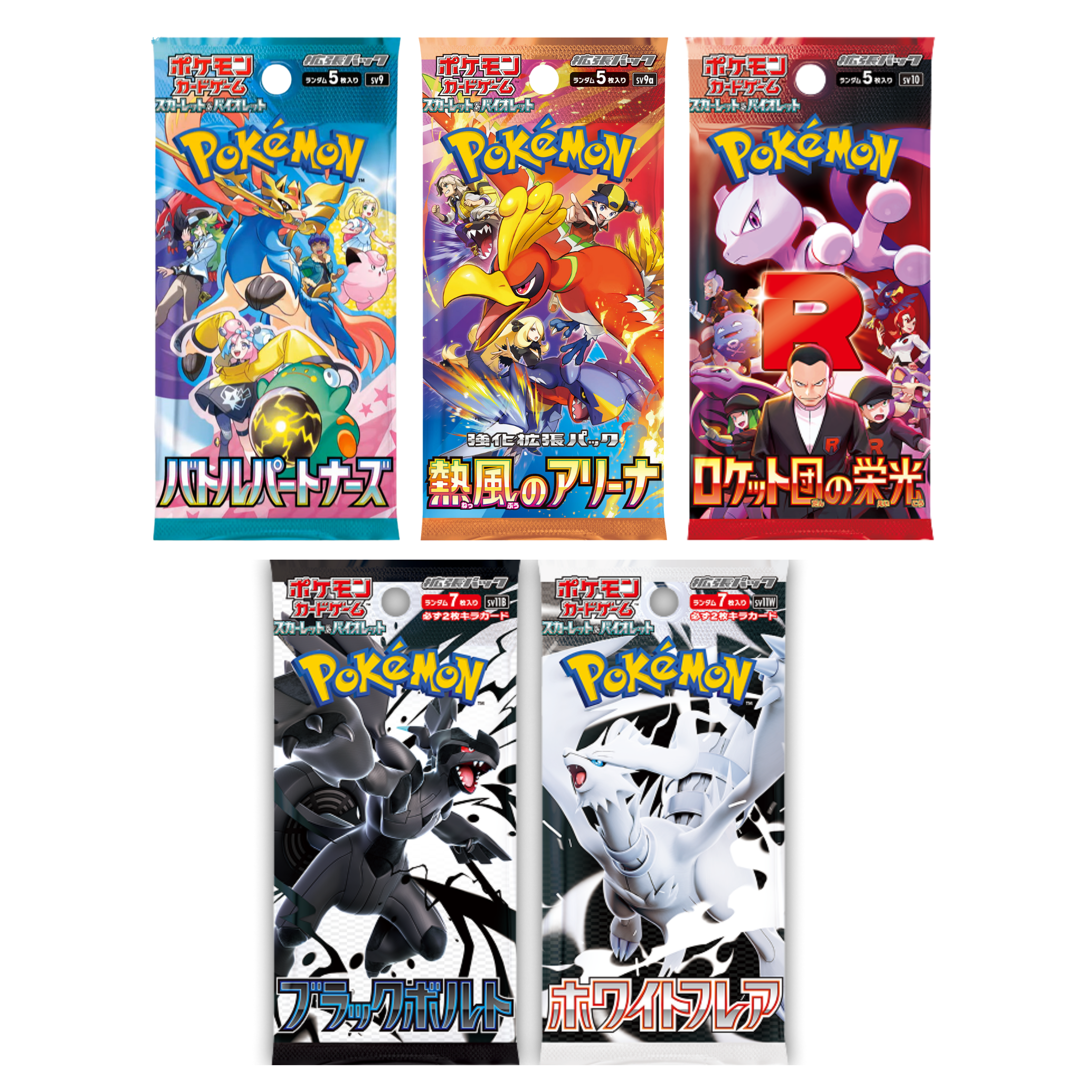 2025 Japanese Pokémon Booster Pack Pack Bundle - 5 Packs