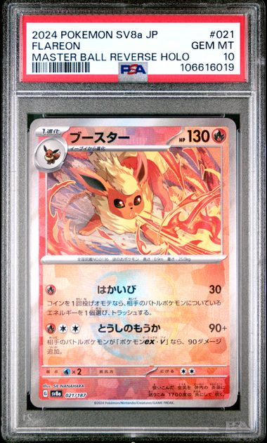 2024 Pokémon Japanese SV8a - Terastal Festival ex #021 Flareon Master Ball Reverse Holo PSA 10