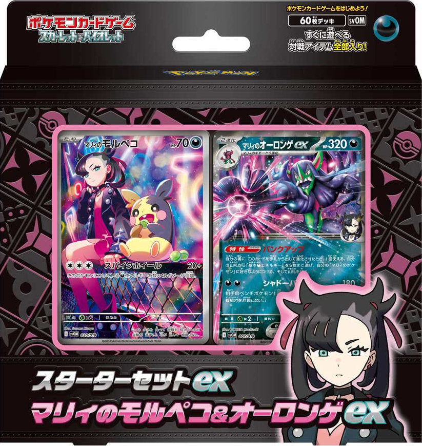marnie booster box Pokémon ex Starter Set Marnie's Morpeko & Grimmsnarl ex svOM Japanese