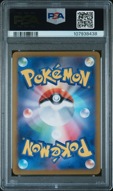 2024 Pokémon Japanese SV8a – Terastal Festival ex #130 Dudunsparce Master Ball Reverse Holo PSA 10