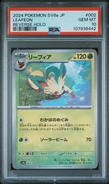 2024 Pokémon Japanese SV8a – Terastal Festival ex #002 Leafeon Poké Ball Reverse Holo PSA 10