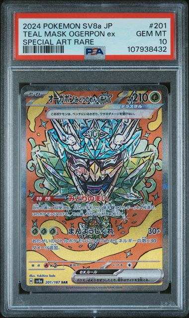 2024 Pokémon Japanese SV8a – Terastal Festival ex #201 Teal Mask Ogerpon ex Special Art Rare PSA 10