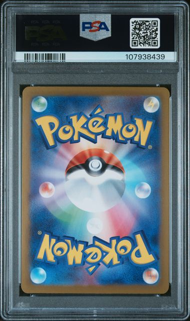 2024 Pokémon Japanese SV8a – Terastal Festival ex #125 Eevee Poké Ball Reverse Holo PSA 10