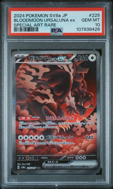 2024 Pokémon Japanese SV8a – Terastal Festival ex #225 Bloodmoon Ursaluna ex Special Art Rare PSA 10