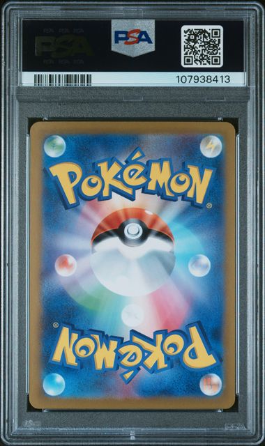 2024 Pokémon Japanese SV8 – Super Electric Breaker #134 Clemont's Quick Wit Special Art Rare PSA 10