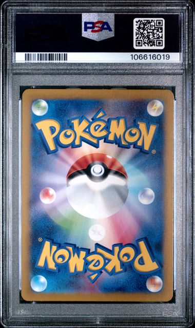 2024 Pokémon Japanese SV8a - Terastal Festival ex #021 Flareon Master Ball Reverse Holo PSA 10