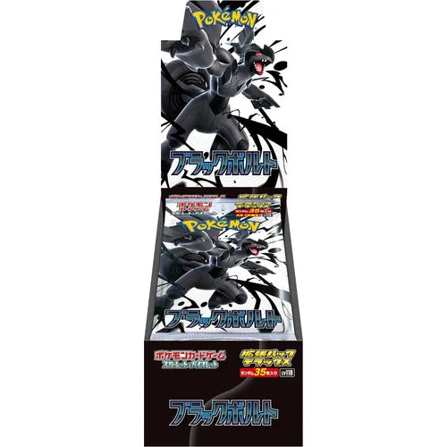 Pokémon Black Bolt & White Flare Japanese Booster Boxes - SV11B & SV11W