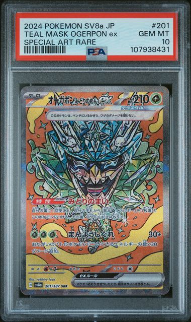 2024 Pokémon Japanese SV8a – Terastal Festival ex #201 Teal Mask Ogerpon ex Special Art Rare PSA 10