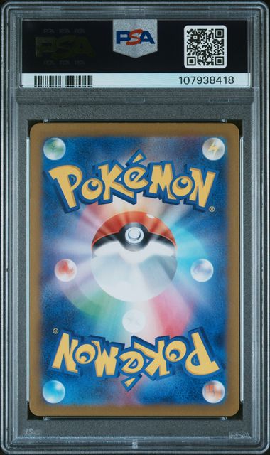 2024 Pokémon Japanese SV7a – Paradise Dragona #070 Latios Art Rare PSA 10