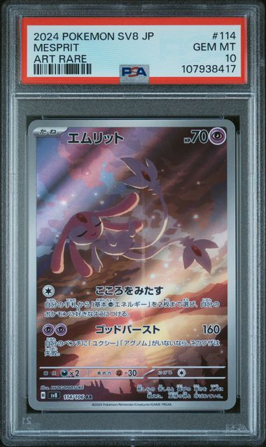2024 Pokémon Japanese SV8 – Super Electric Breaker #114 Mesprit Art Rare PSA 10