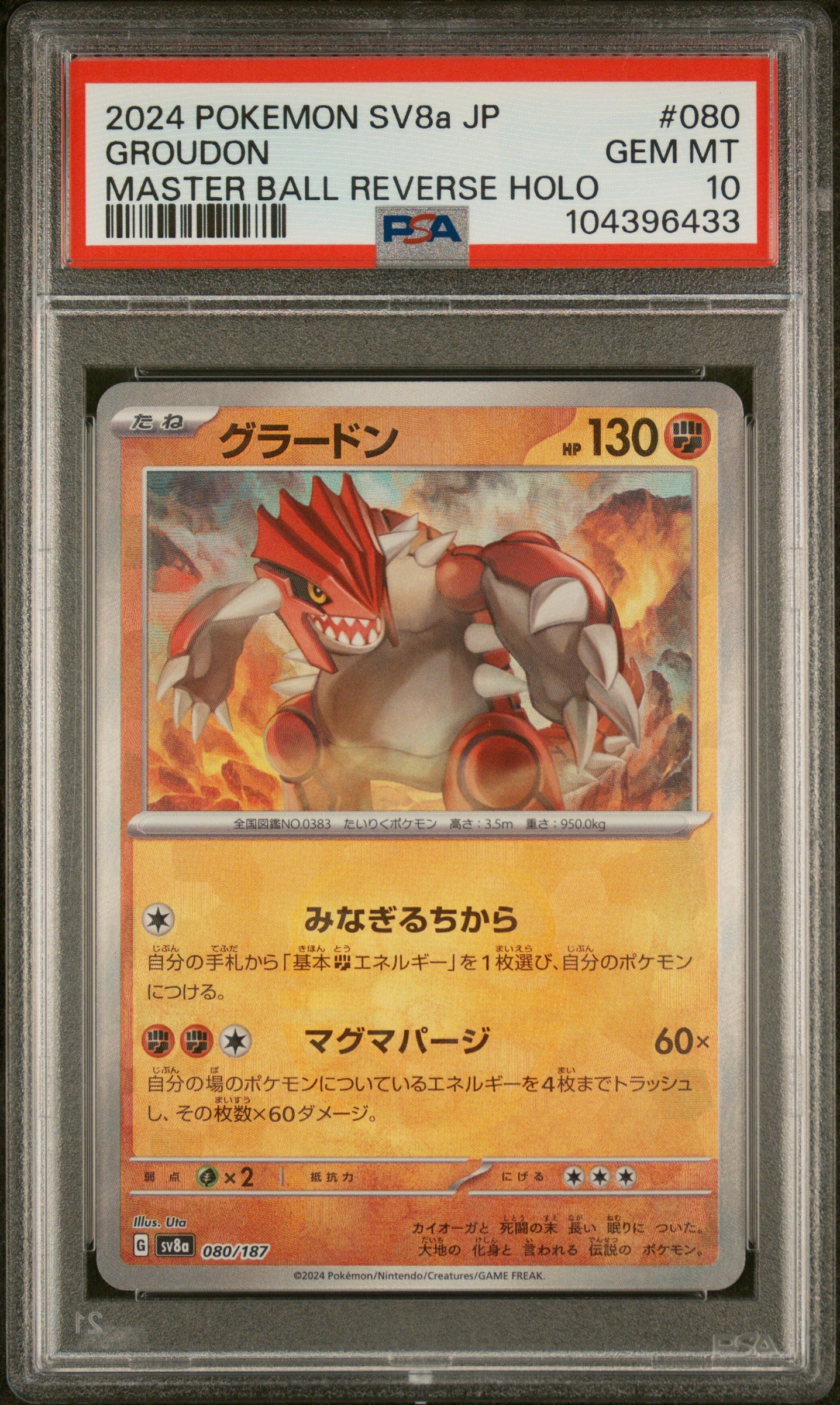 2024 Pokémon Japanese SV8a - Terastal Festival ex #080 Groudon Master Ball Reverse Holo PSA 10