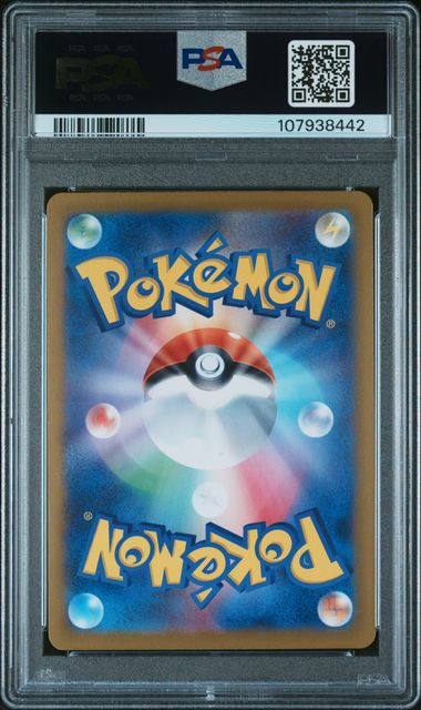 2024 Pokémon Japanese SV8a – Terastal Festival ex #002 Leafeon Poké Ball Reverse Holo PSA 10