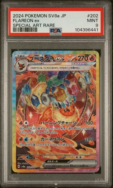 2024 Pokémon Japanese SV8a - Terastal Festival ex #202 Flareon ex Special Art Rare PSA 9