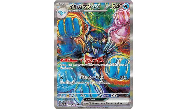 Legendary Artwork Alert: Palafin ex Makes Waves in “Terastal Festival ex” - Denji Collectables