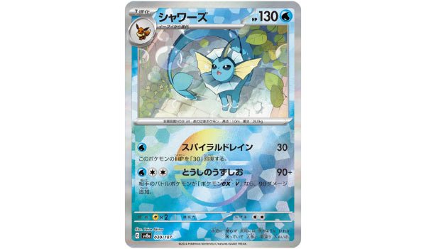 Shiny Surprise: “Terastal Festival ex” Introduces Master Ball Reverse Holos with Textured Etching! - Denji Collectables