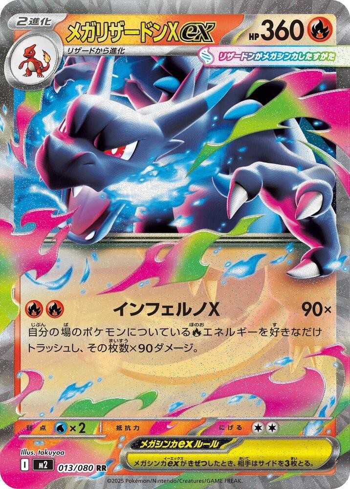 Mega Charizard X ex (013/080) [Inferno X]