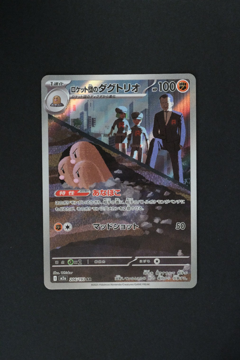 Team Rocket's Dugtrio (206/193) [MEGA Dream ex]