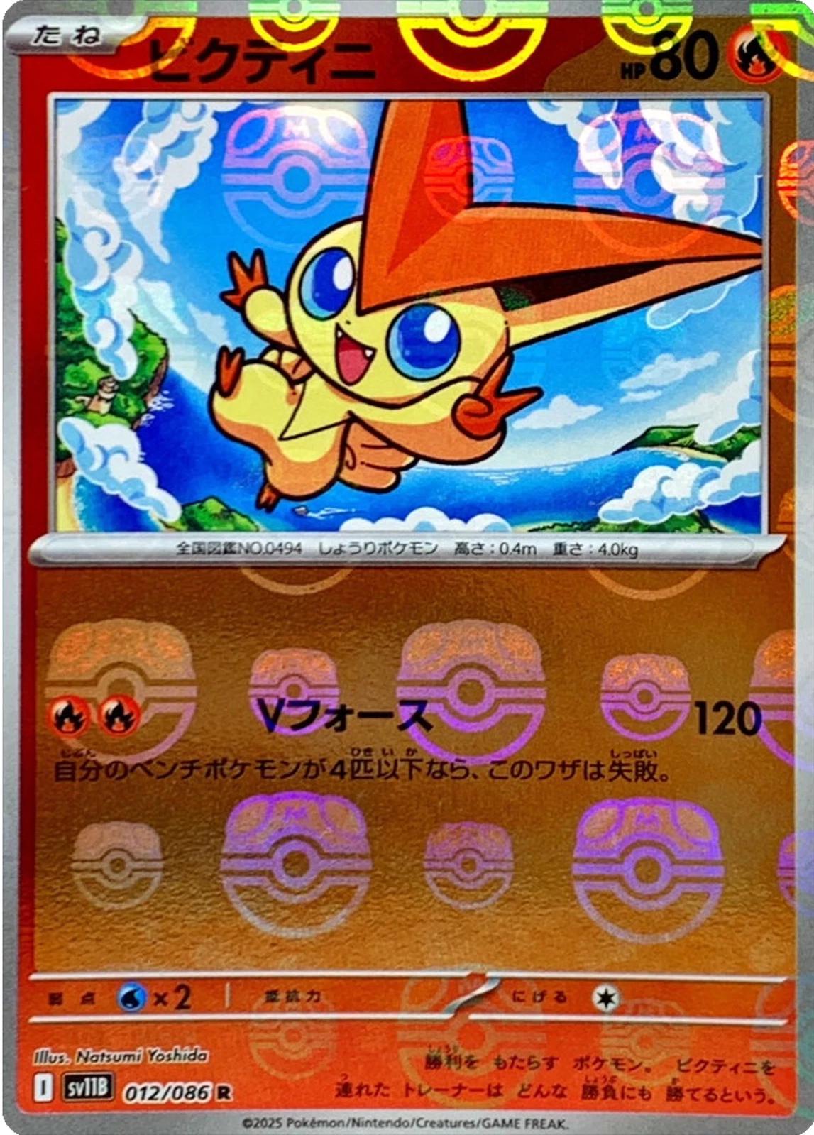Denji Collectables - Japanese Pokmon Cards Denji Collectables - Japanese Pokmon Cards