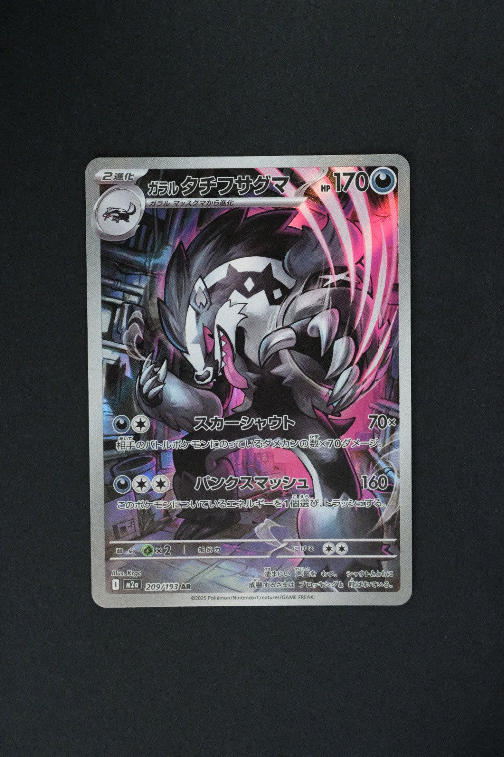 Galarian Obstagoon (209/193) [MEGA Dream ex]