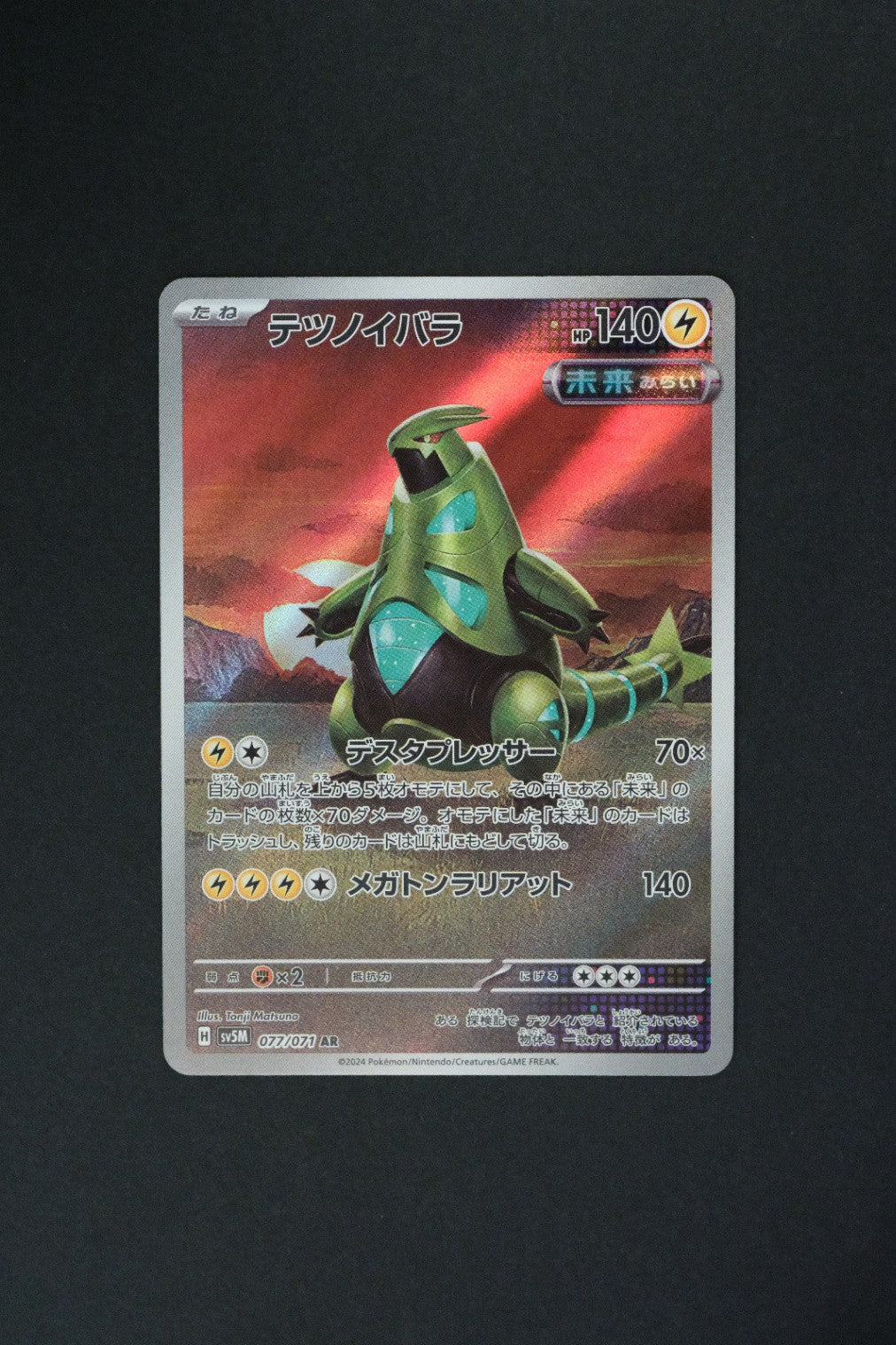 Iron Thorns (077/071) [Cyber Judge]