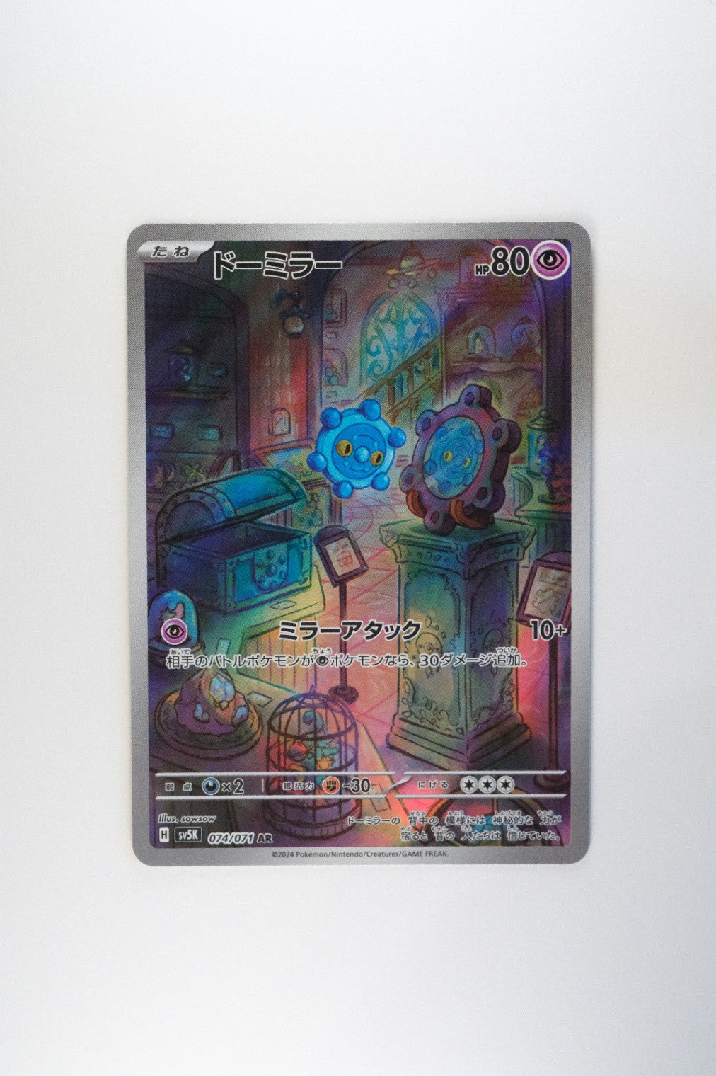 Bronzor (074/071) [Wild Force]