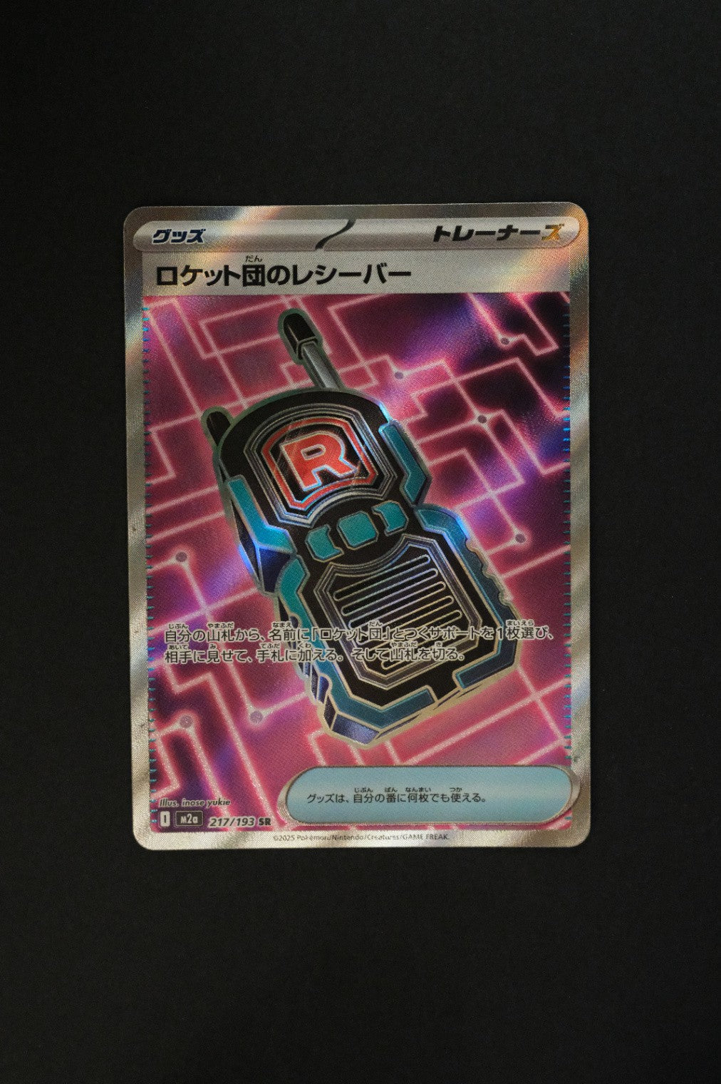 Team Rocket's Transceiver (217/193) [MEGA Dream ex]