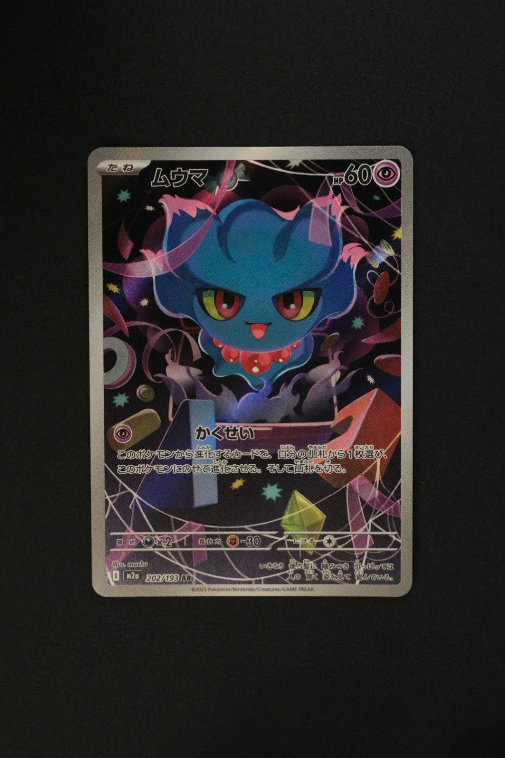 Misdreavus (202/193) [MEGA Dream ex]