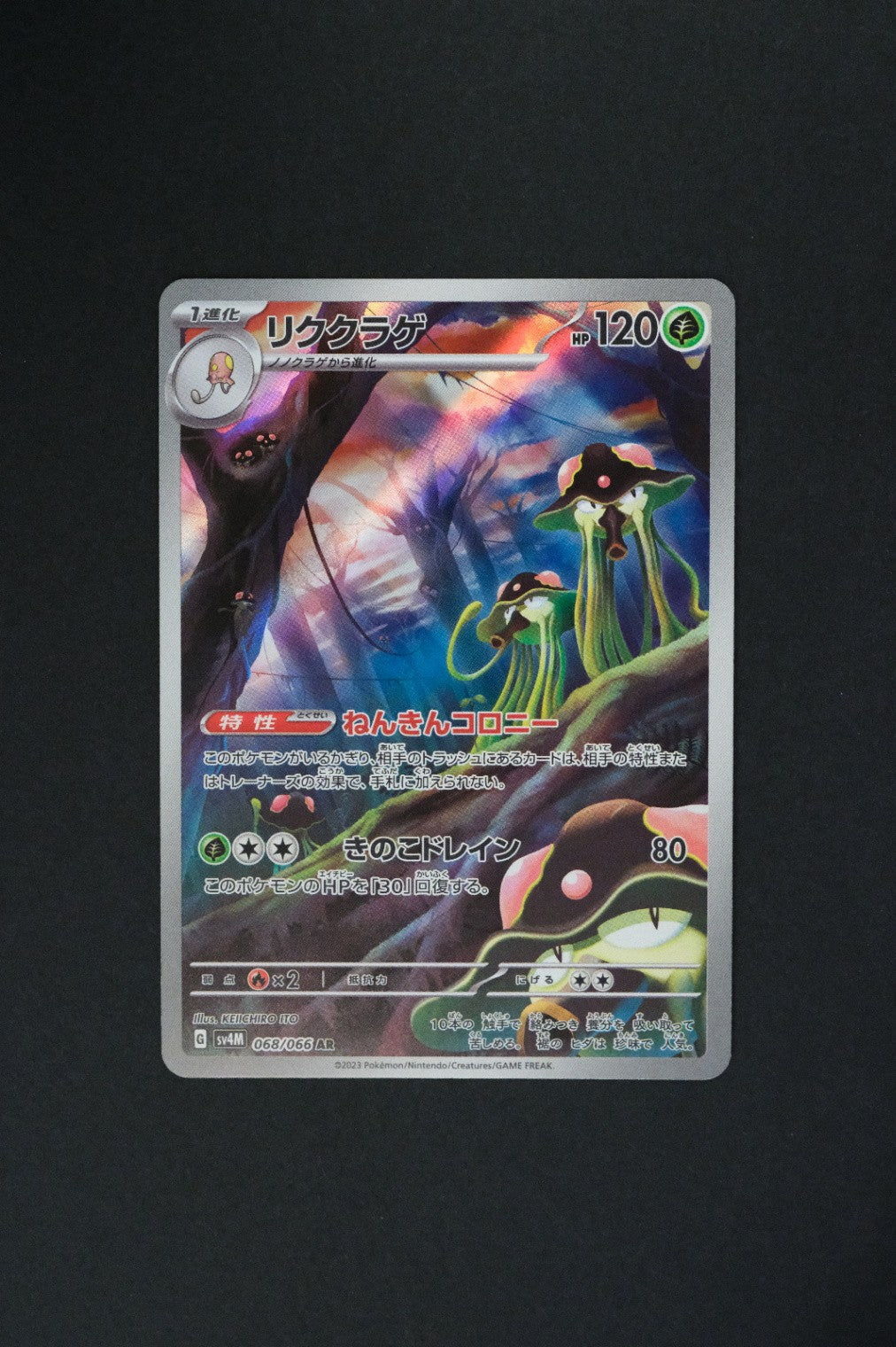 Toedscruel (068/066) [Future Flash]