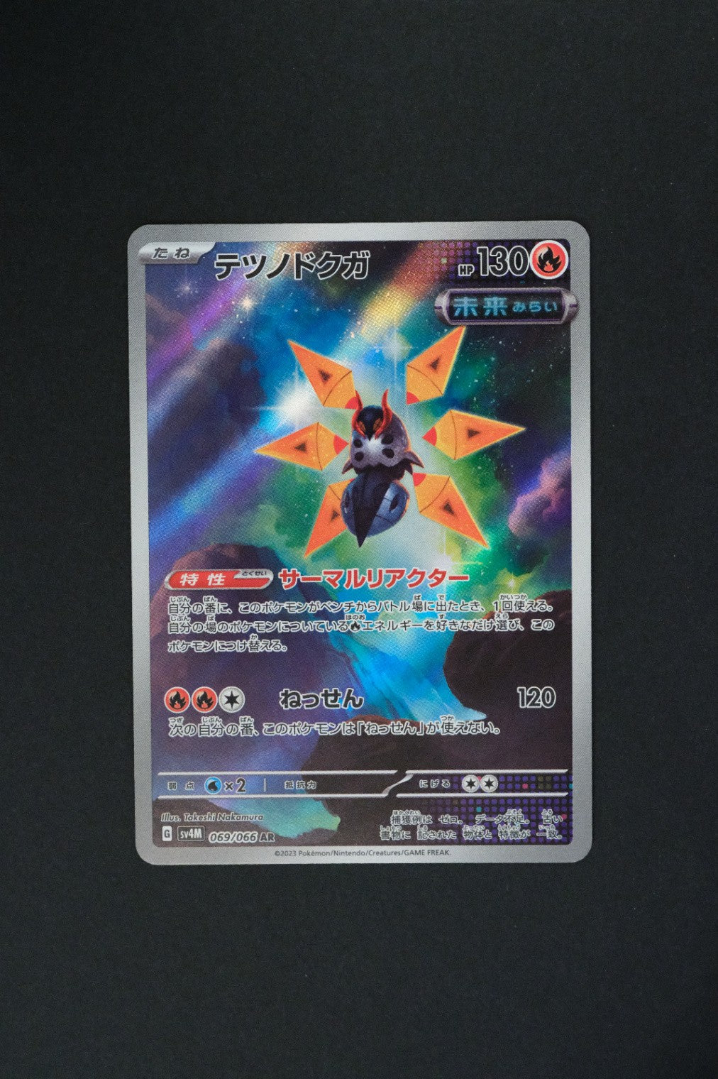 Iron Moth (069/066) [Future Flash]
