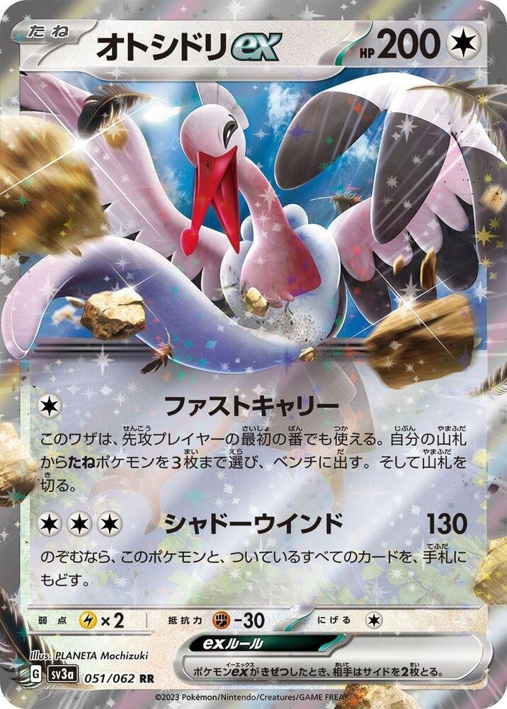 Bombirdier ex (051/062) [Raging Surf]