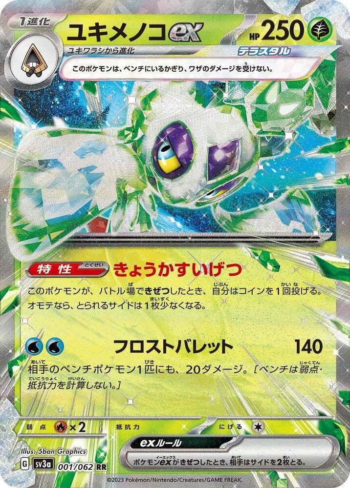 Froslass ex (001/062) [Raging Surf]
