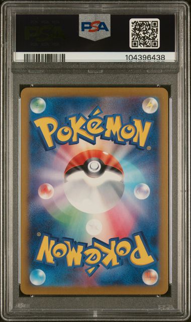2024 Pokémon Japanese SV8a - Terastal Festival ex #231 Lacey Special Art Rare PSA 10