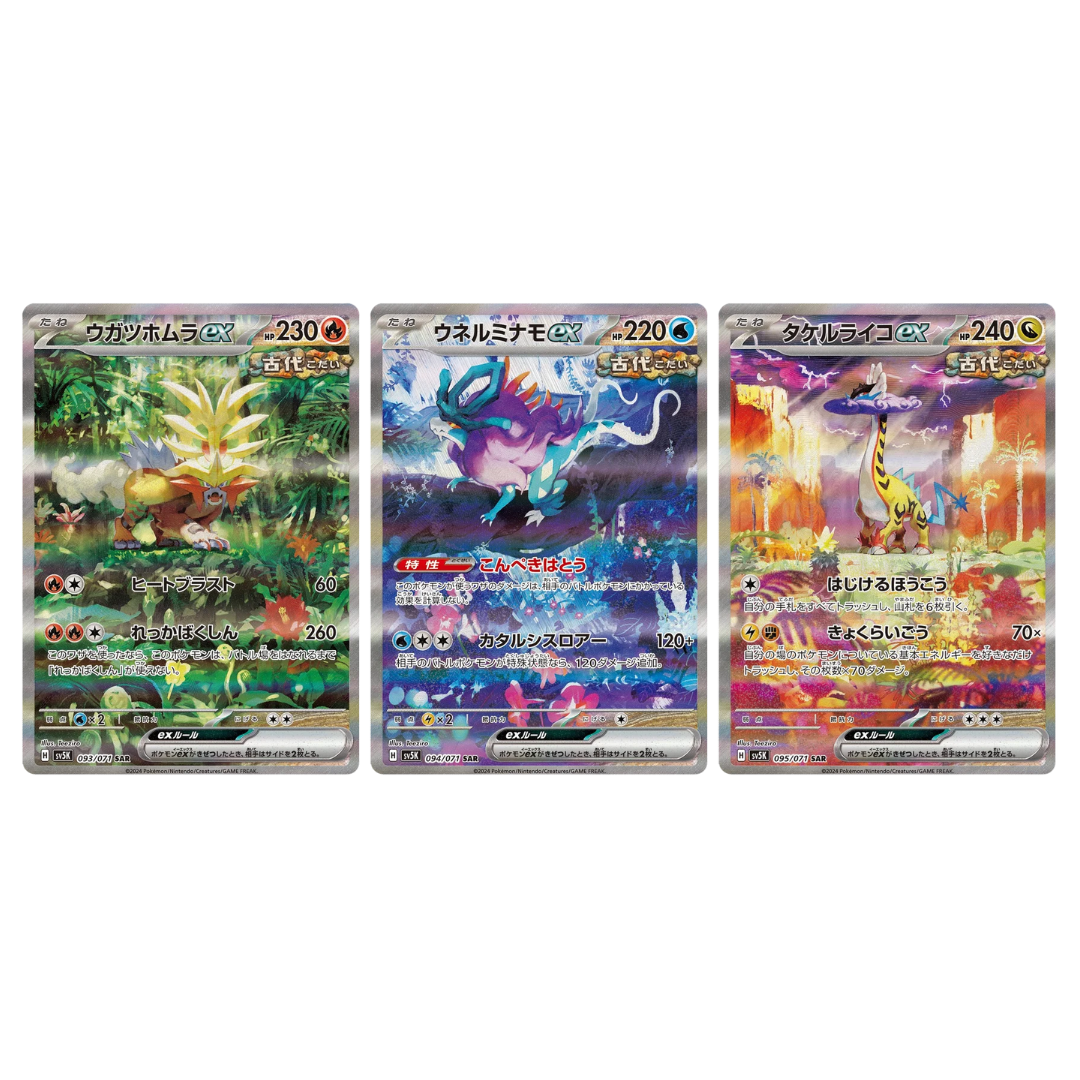 Wild Force SAR 3 Card Set 093, 094 & 095 - Pokémon Wild Force SV5K