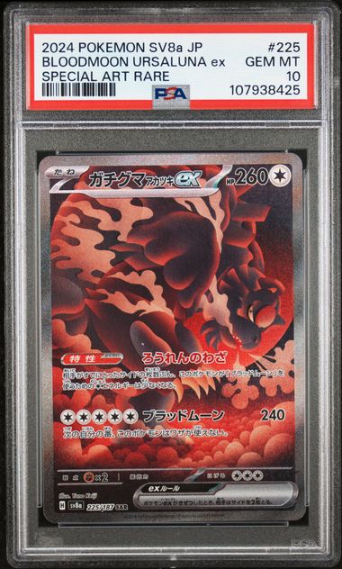 2024 Pokémon Japanese SV8a – Terastal Festival ex #225 Bloodmoon Ursaluna ex Special Art Rare PSA 10