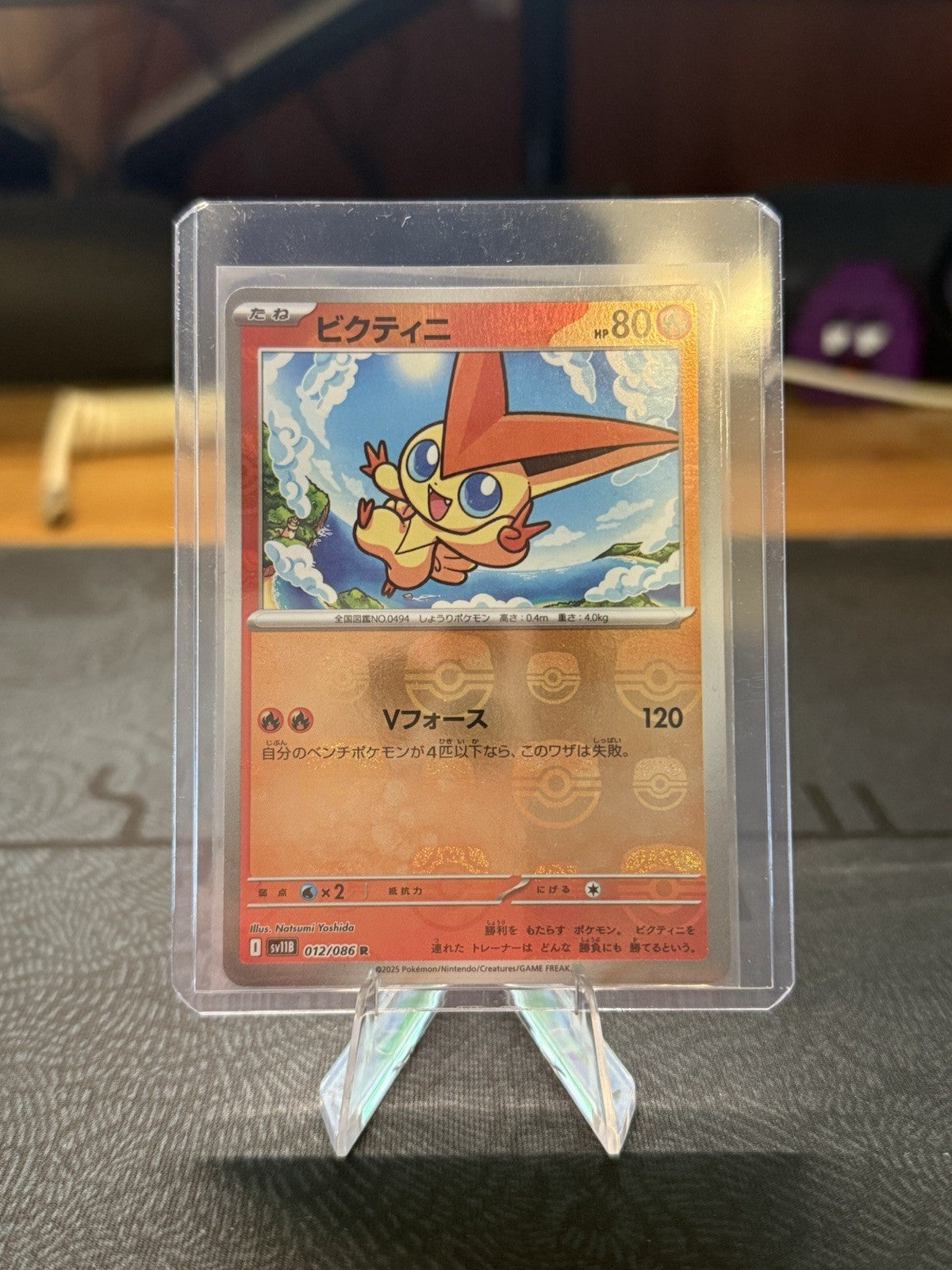 Victini (Master Ball) (012/086) [Black Bolt]